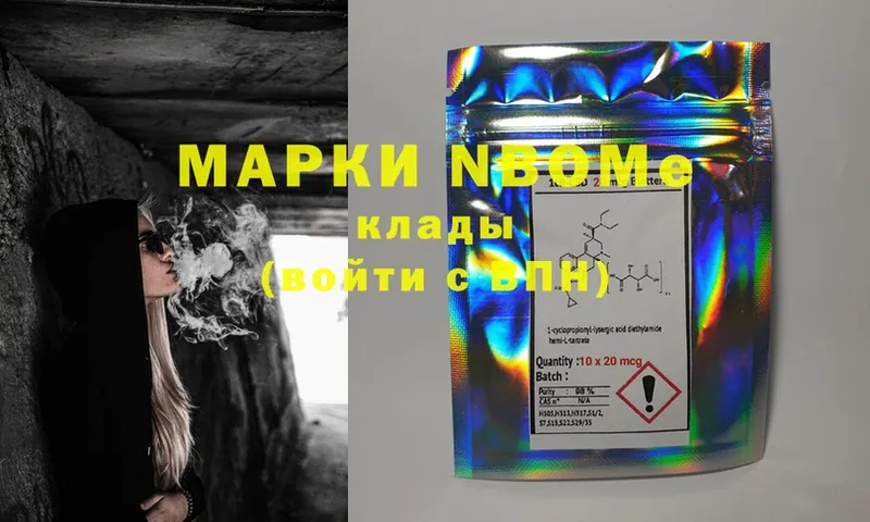 Марки NBOMe 1500мкг  Алапаевск 